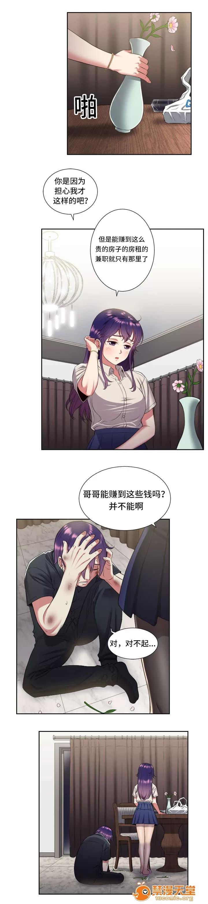 白夜兼職 32 第6页