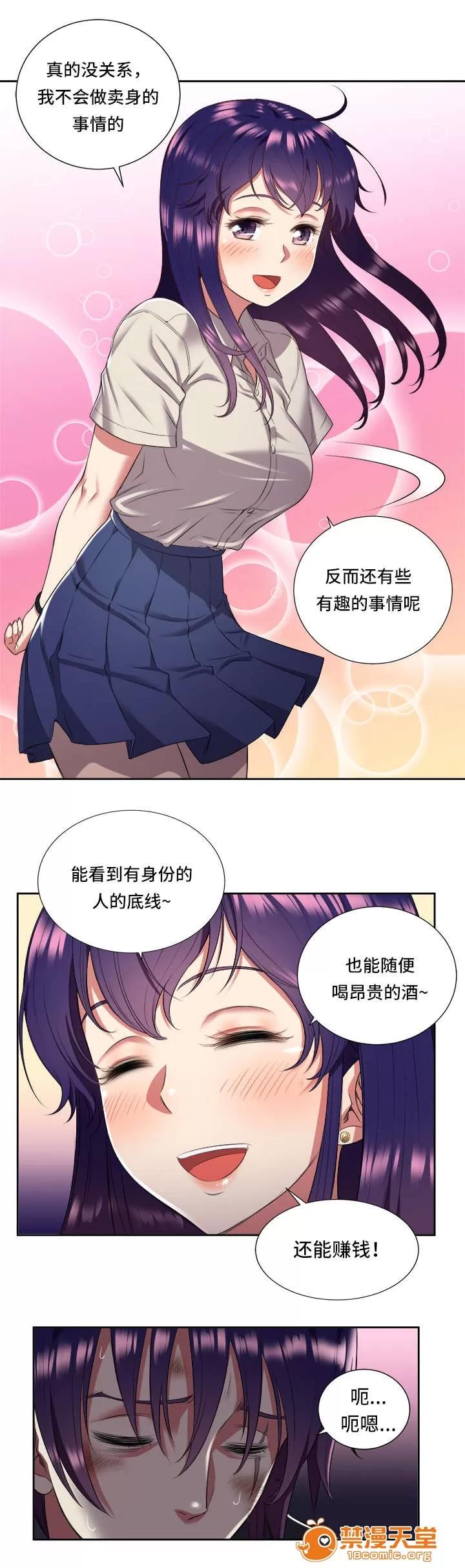 白夜兼職 32 第7页