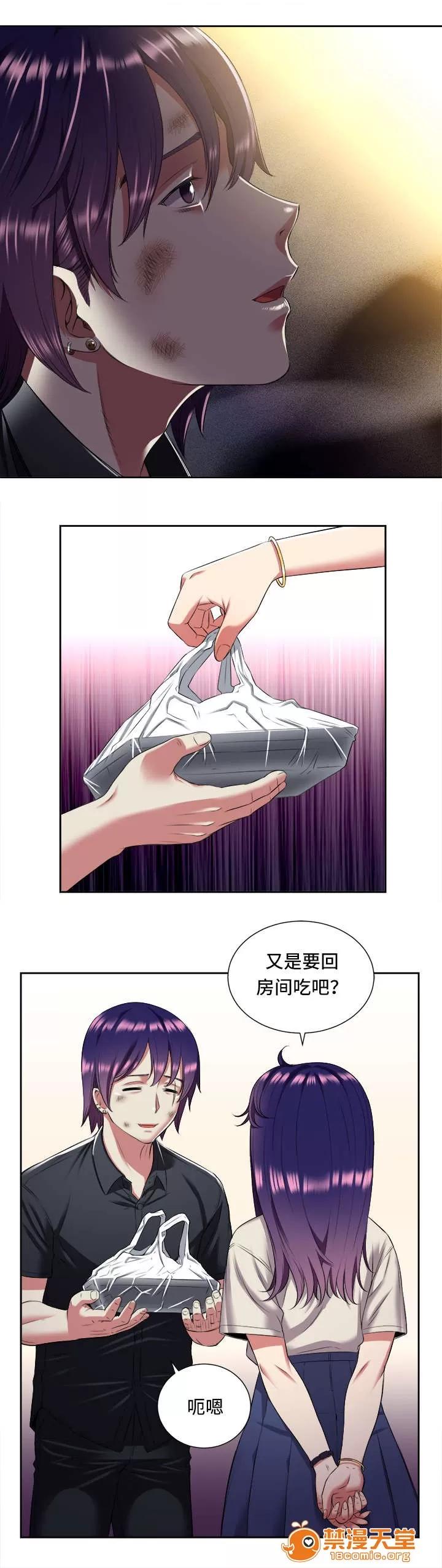 白夜兼職 32 第9页