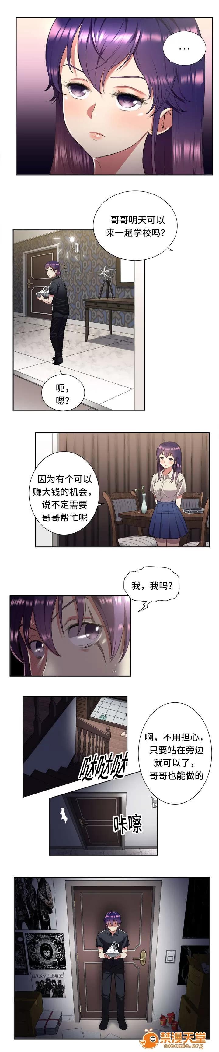 白夜兼職 33 第1页