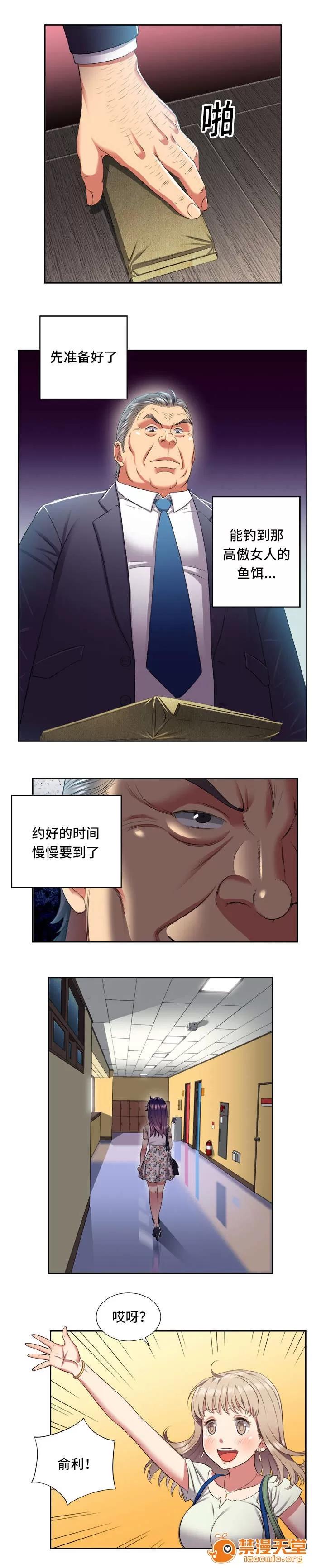 白夜兼職 33 第3页