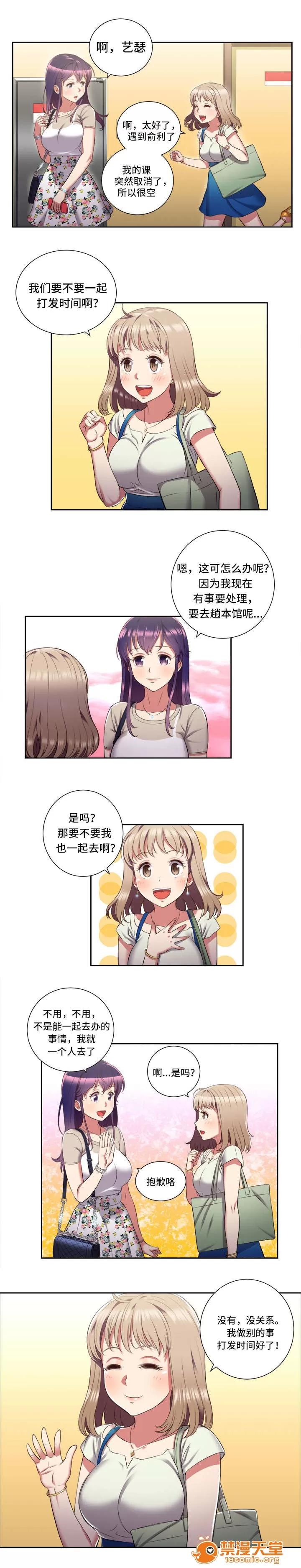 白夜兼職 33 第4页