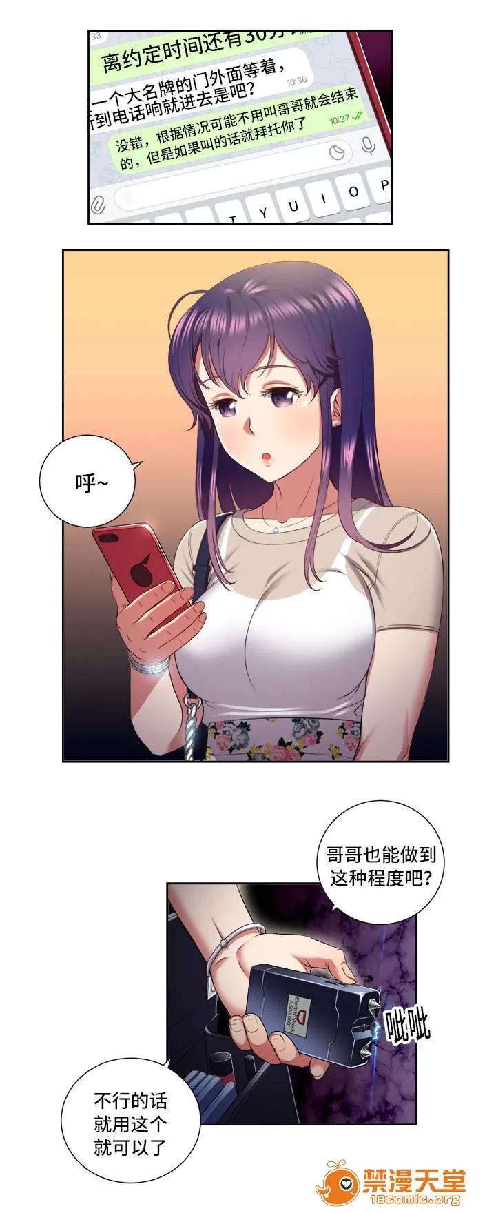 白夜兼職 33 第6页