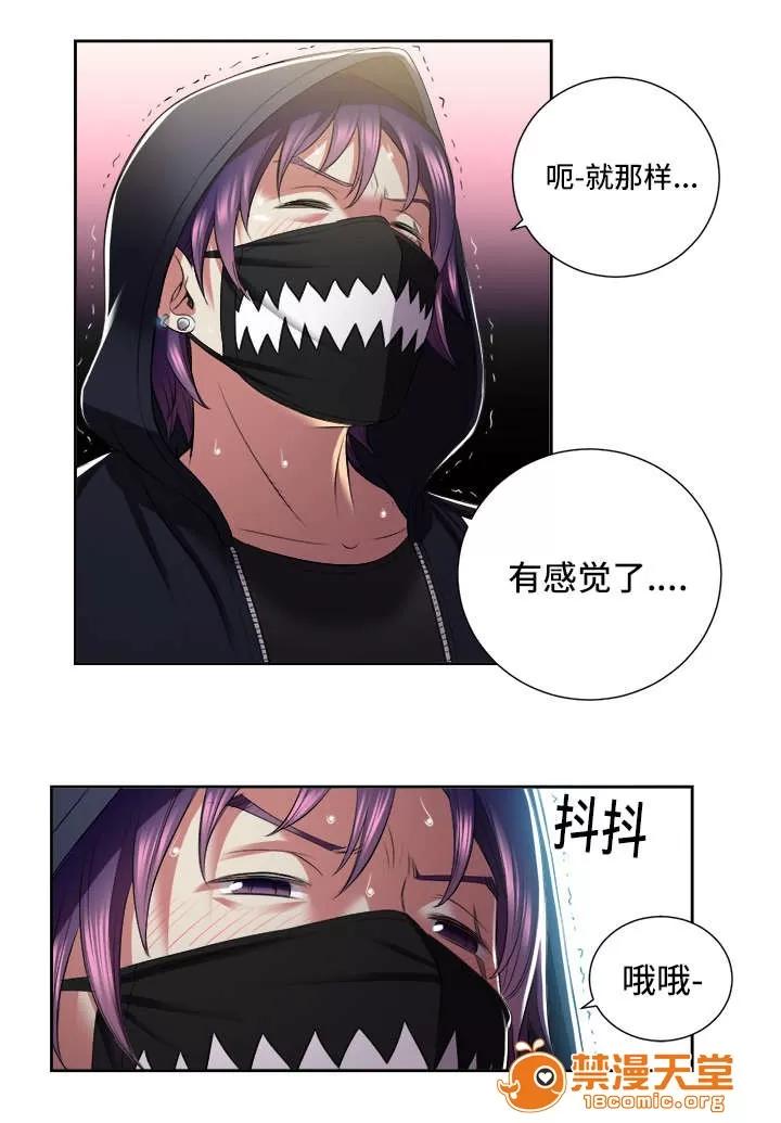 白夜兼職 34 第3页
