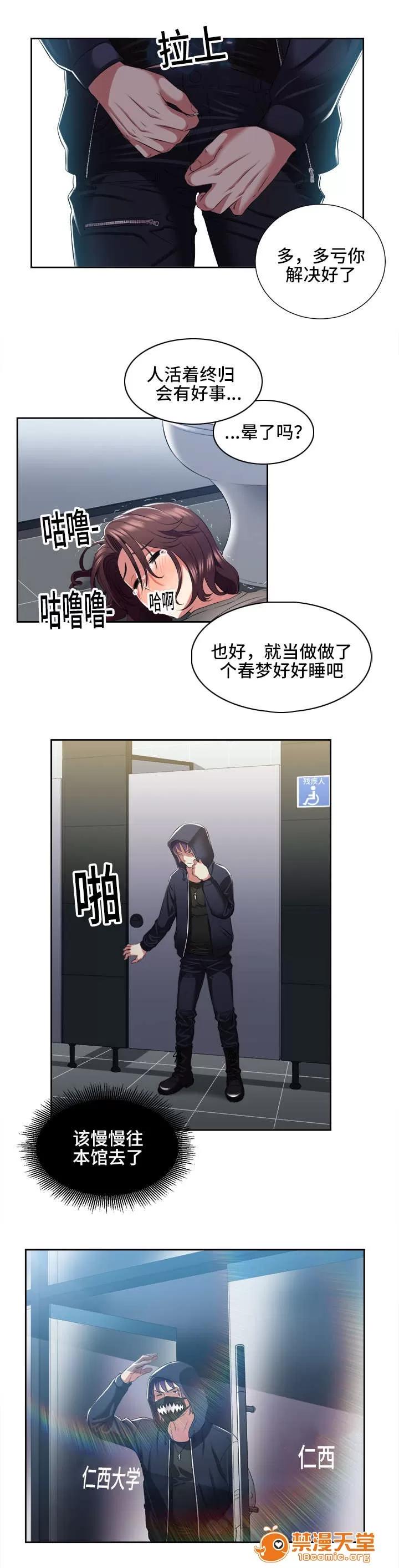白夜兼職 34 第4页