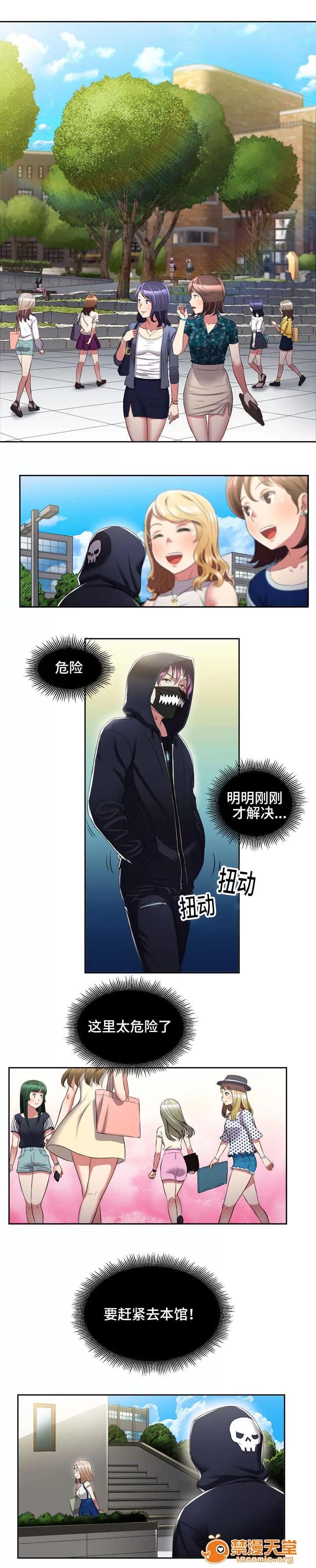 白夜兼職 34 第5页
