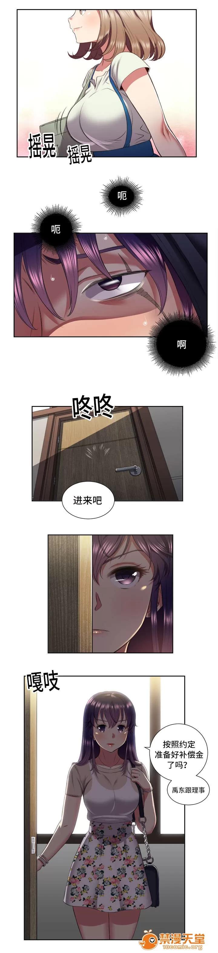 白夜兼職 34 第6页
