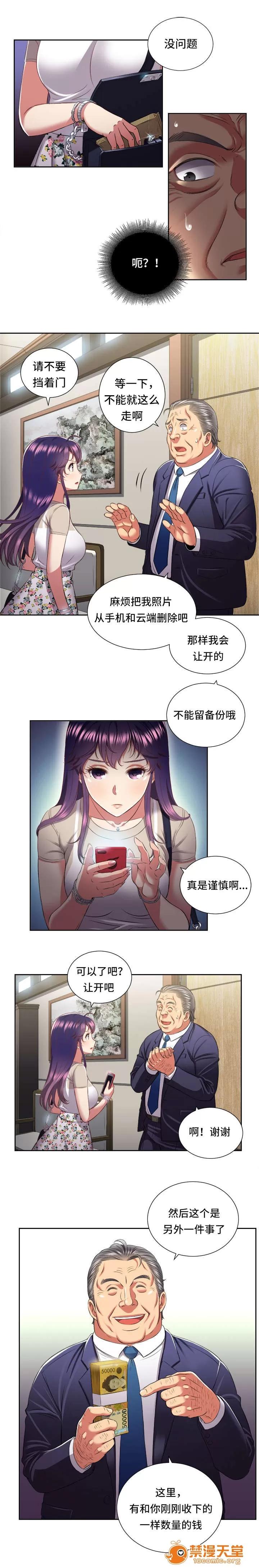白夜兼職 34 第9页