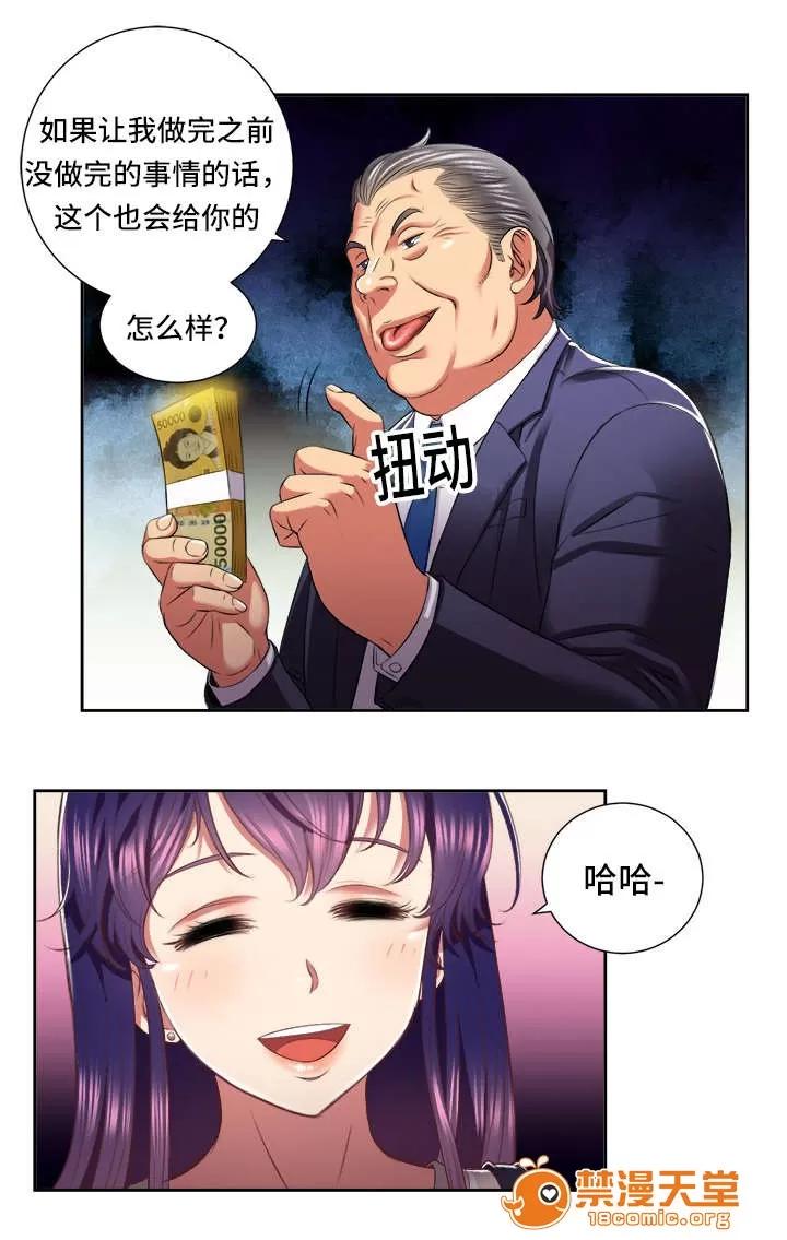 白夜兼職 34 第10页