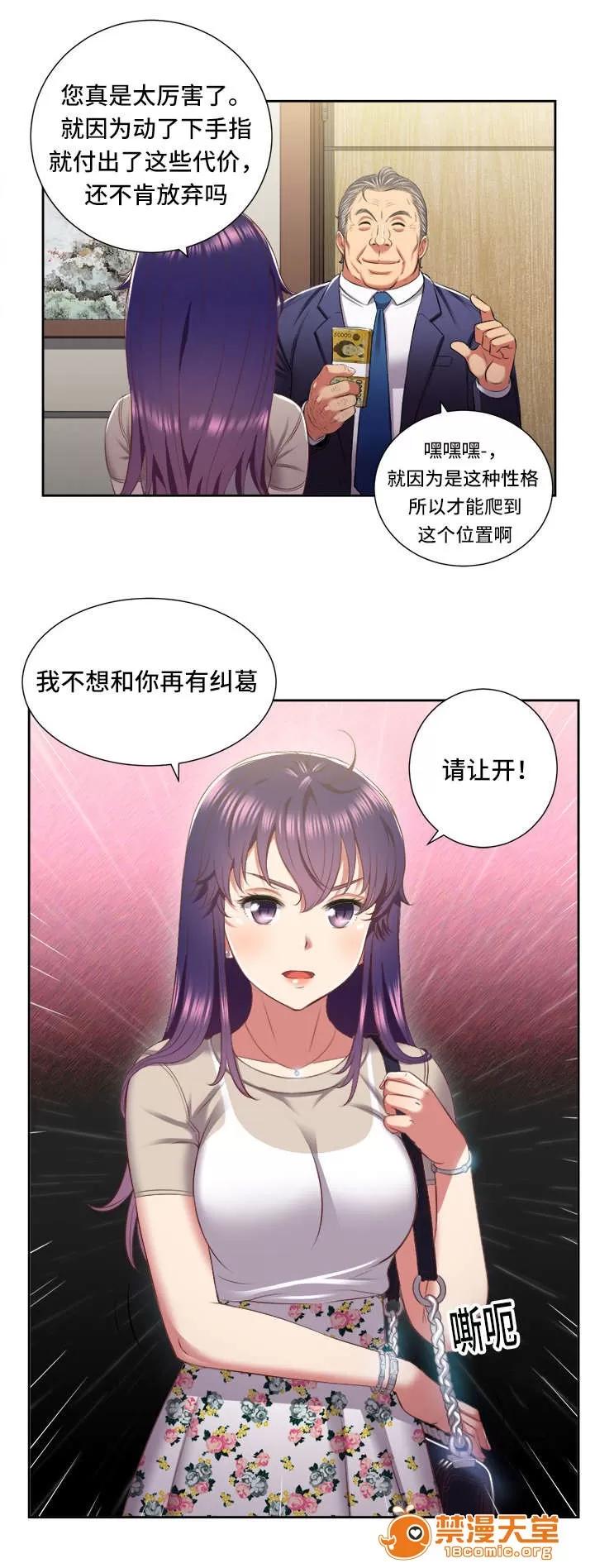 白夜兼職 35 第1页