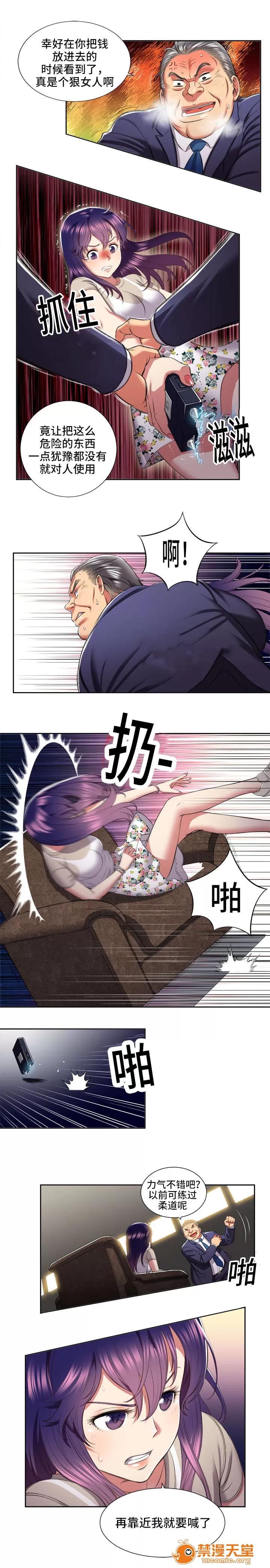 白夜兼職 35 第3页