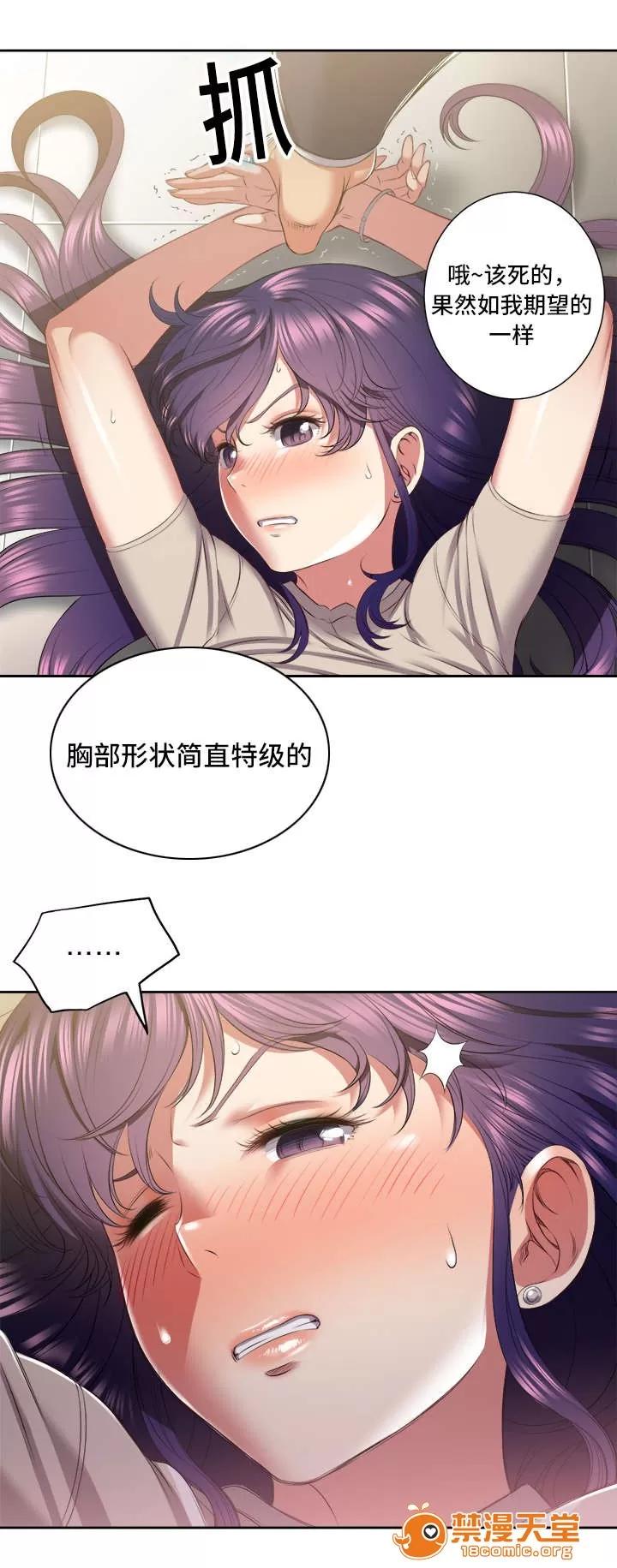 白夜兼職 35 第6页