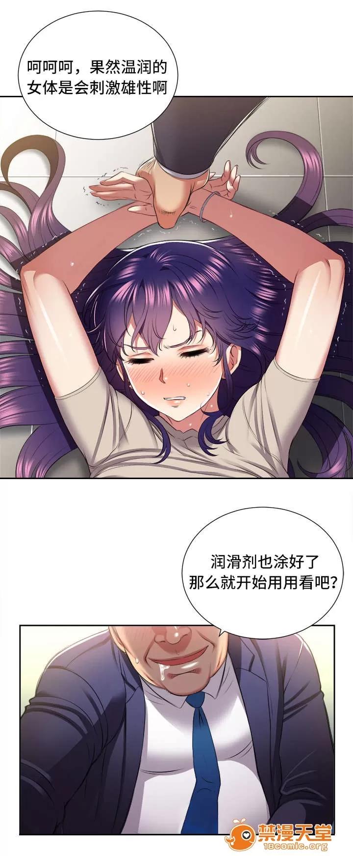 白夜兼職 35 第8页