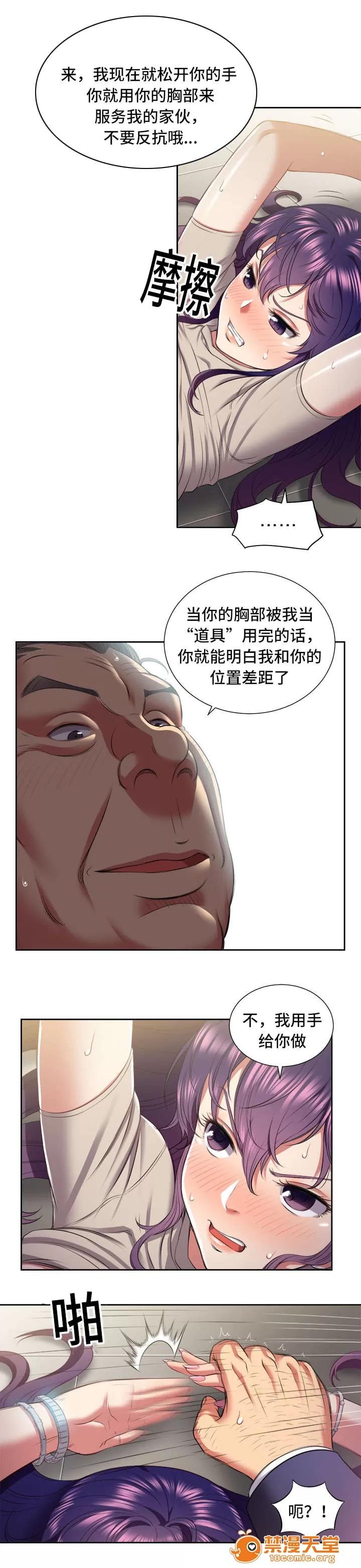 白夜兼職 35 第9页