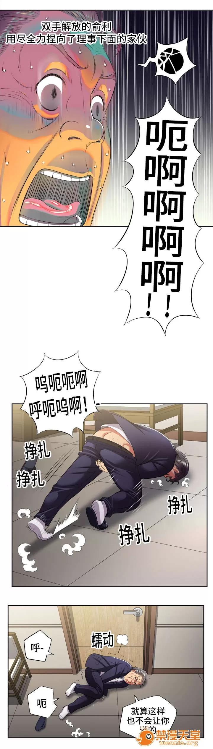 白夜兼職 36 第1页