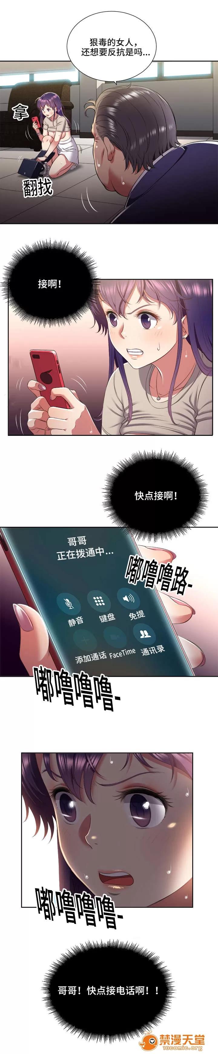 白夜兼職 36 第2页