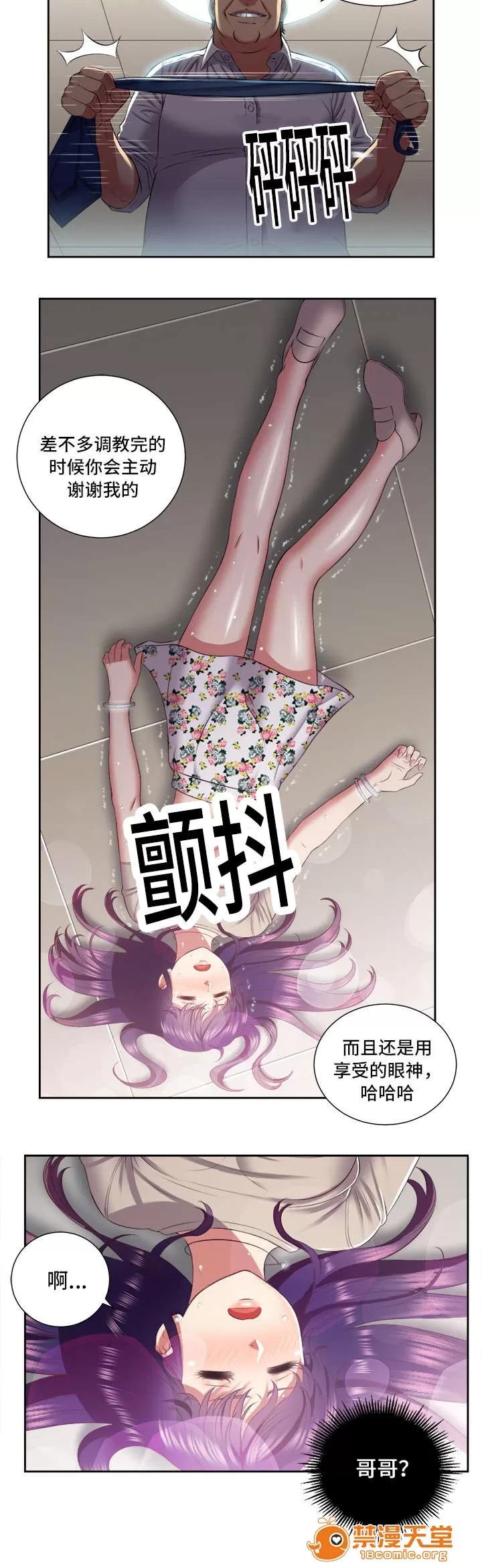 白夜兼職 36 第5页