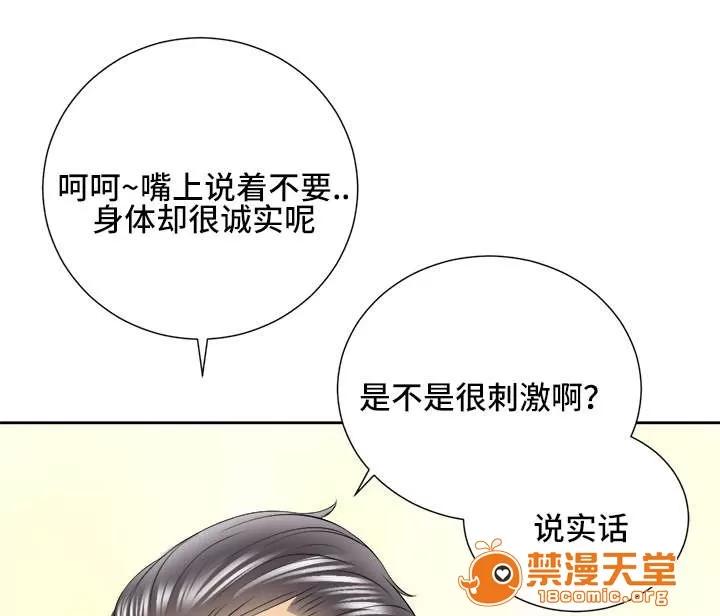 白夜兼職 37 第1页