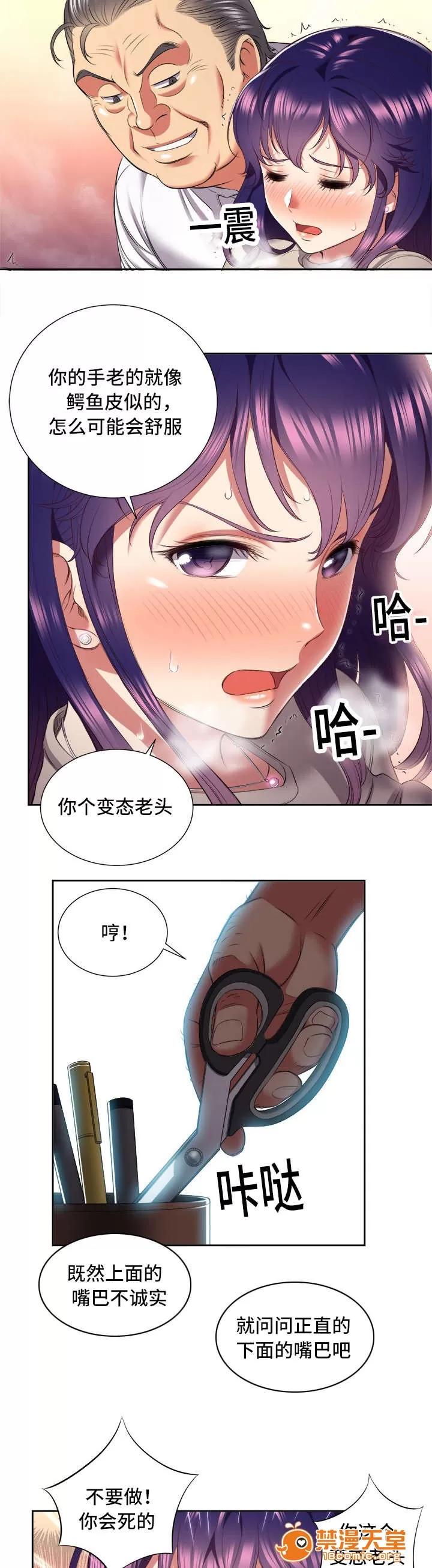 白夜兼職 37 第2页