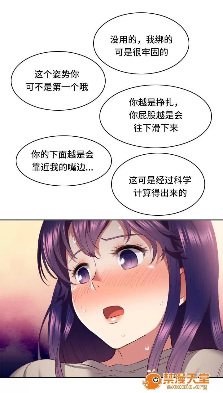 白夜兼職 37 第4页
