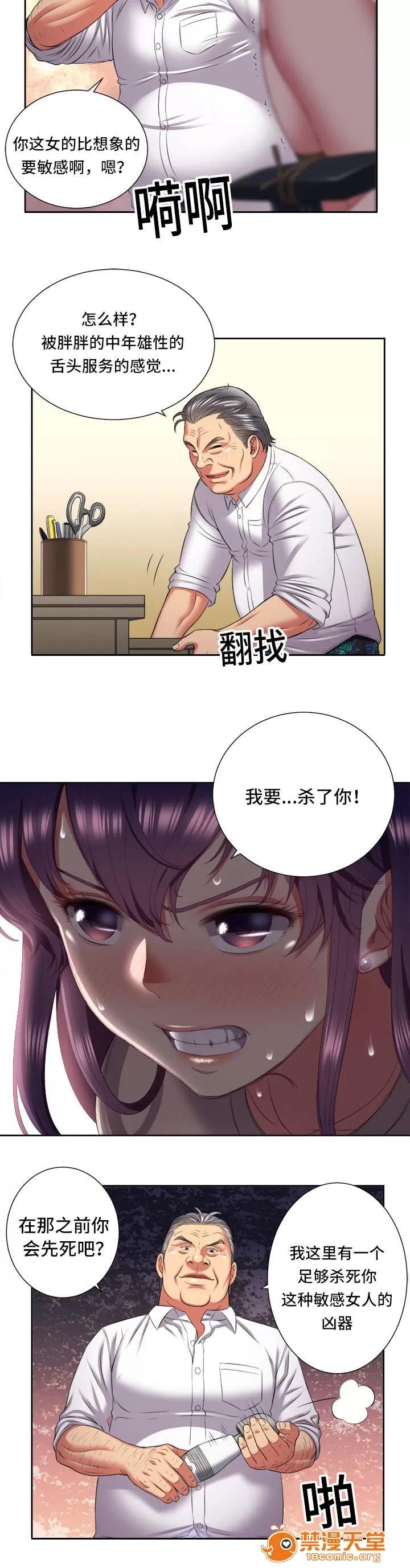 白夜兼職 37 第8页