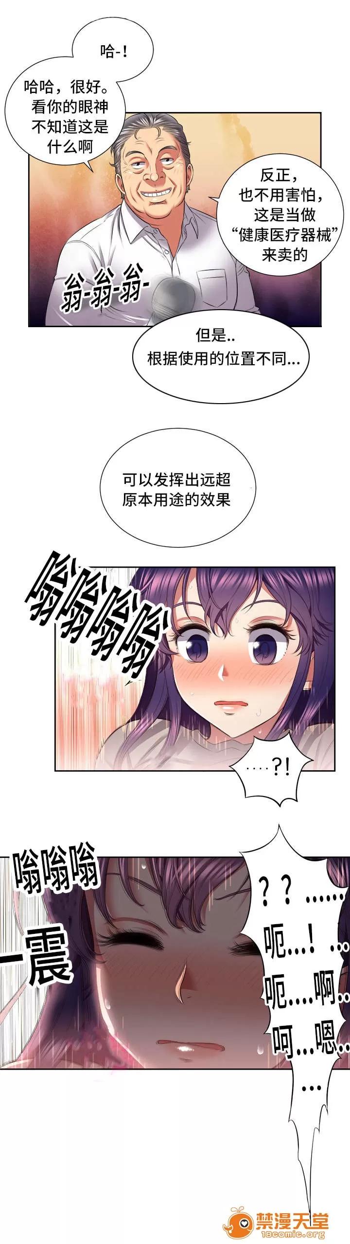白夜兼職 37 第10页
