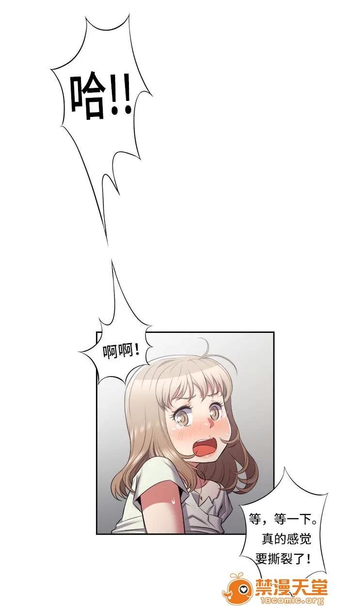 白夜兼職 37 第11页