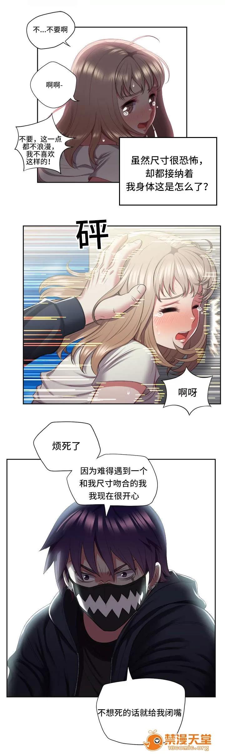 白夜兼職 37 第12页