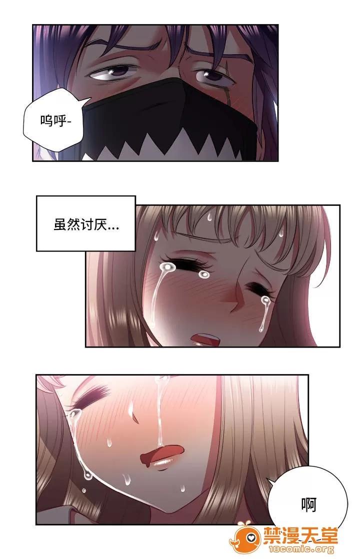 白夜兼職 37 第13页