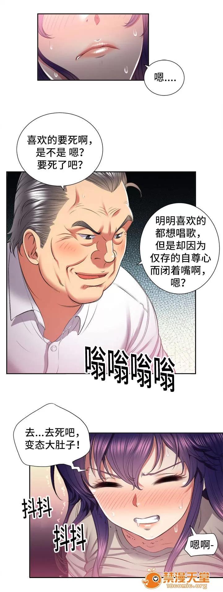 白夜兼職 37 第14页
