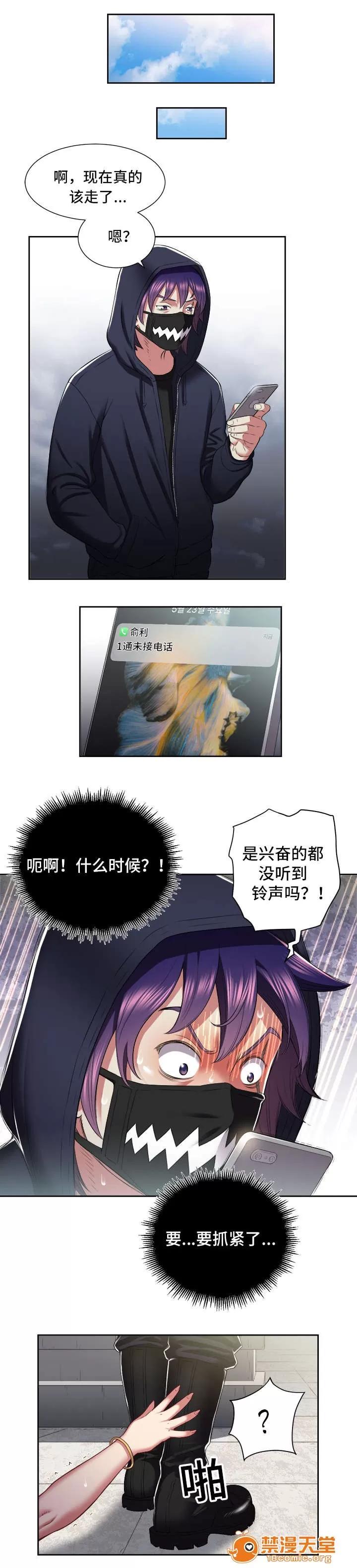 白夜兼職 38 第2页