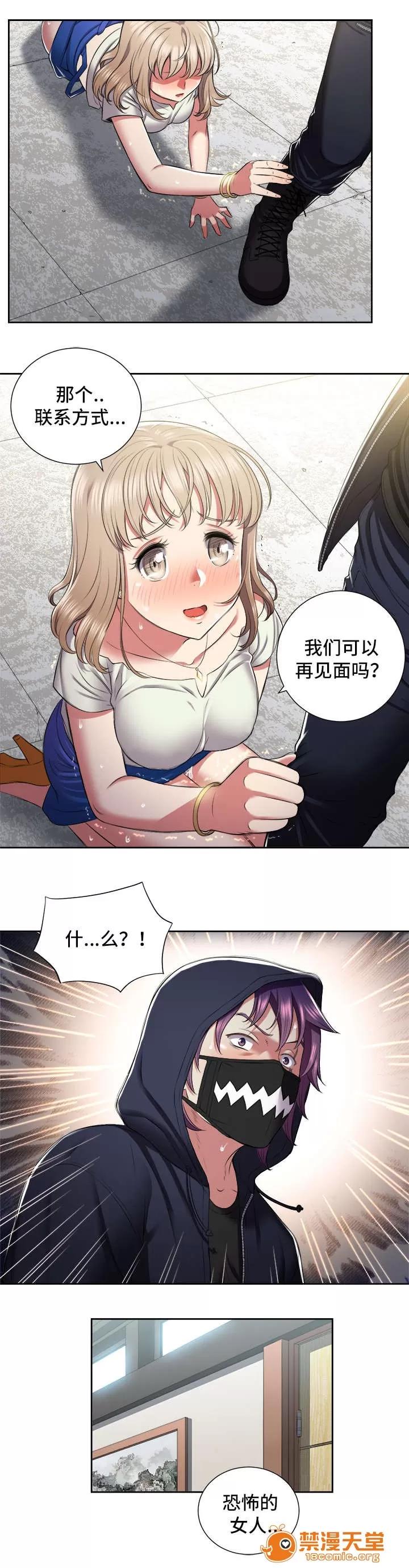 白夜兼職 38 第3页