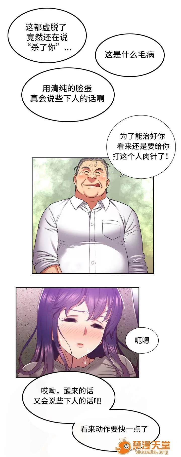 白夜兼職 38 第4页