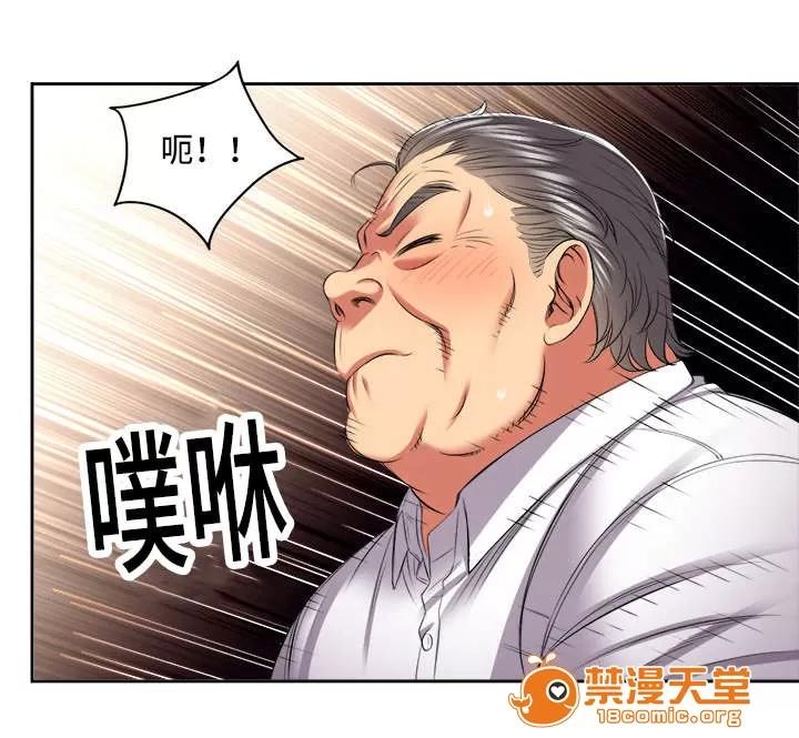 白夜兼職 38 第5页
