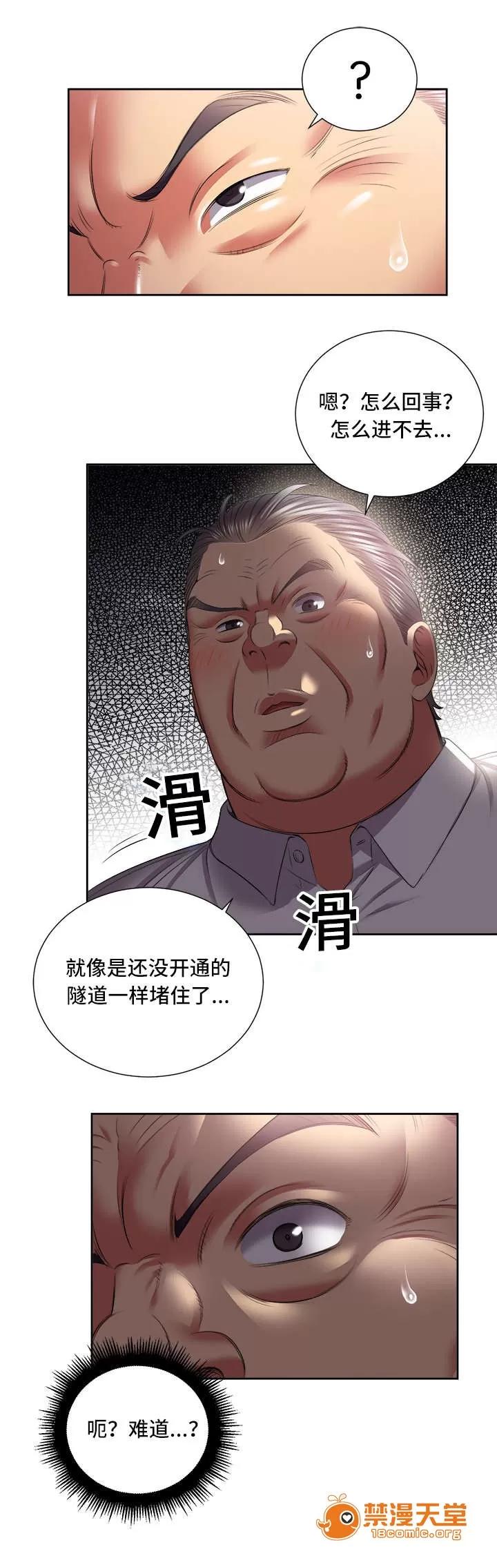 白夜兼職 38 第6页