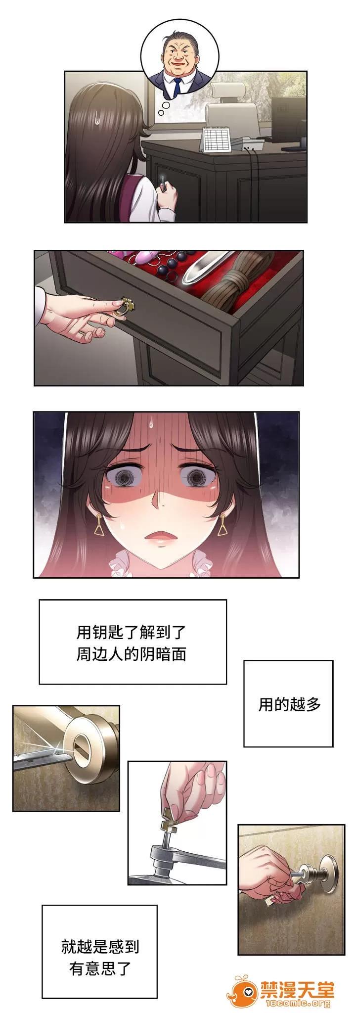 白夜兼職 39 第2页