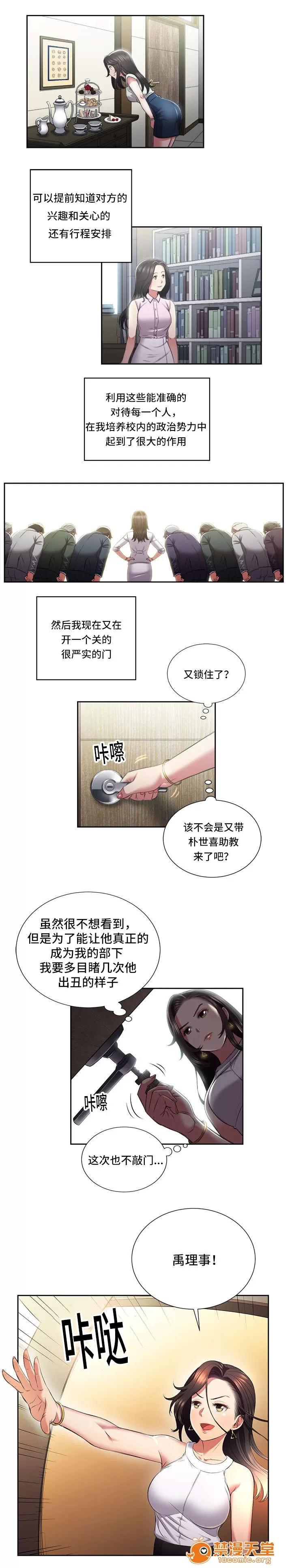 白夜兼職 39 第3页