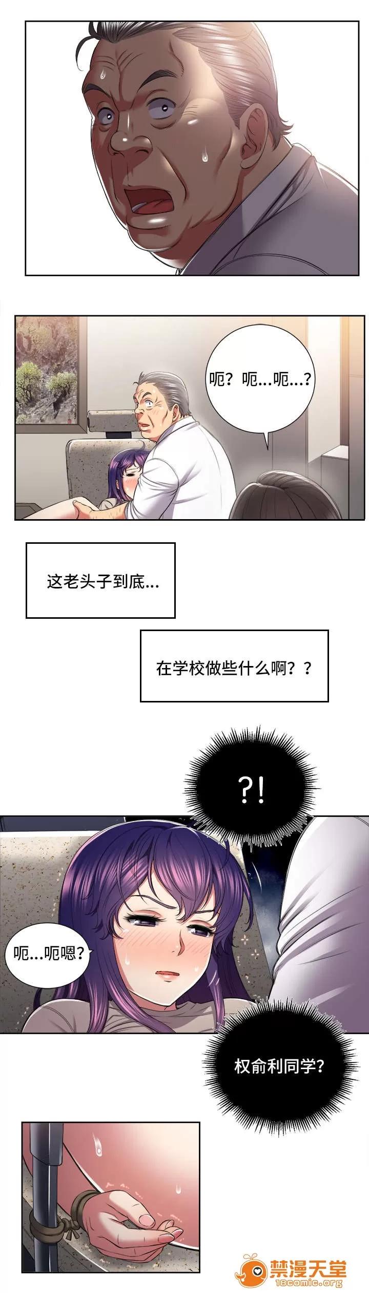 白夜兼職 39 第4页