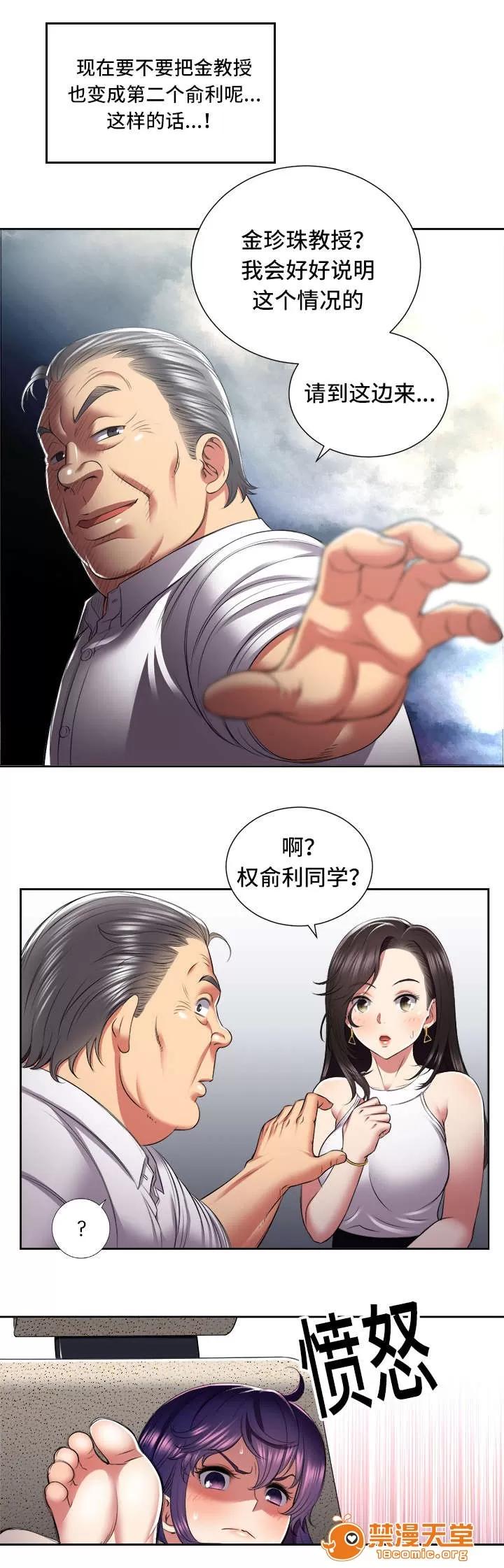 白夜兼職 39 第6页