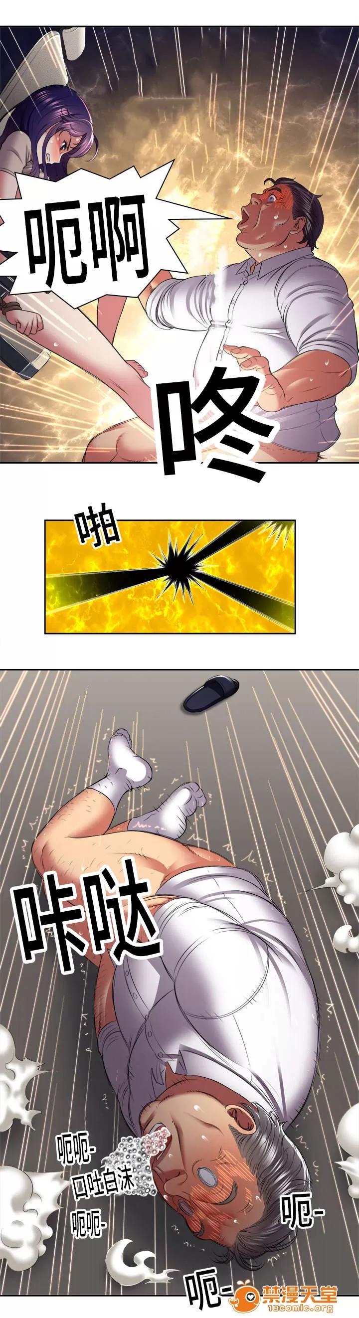 白夜兼職 39 第7页