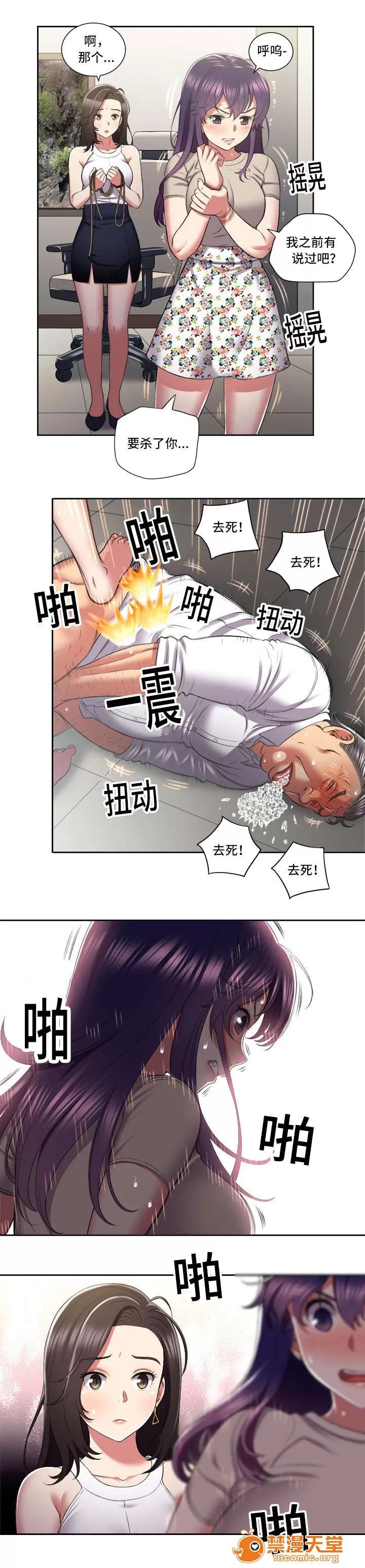 白夜兼職 40 第2页