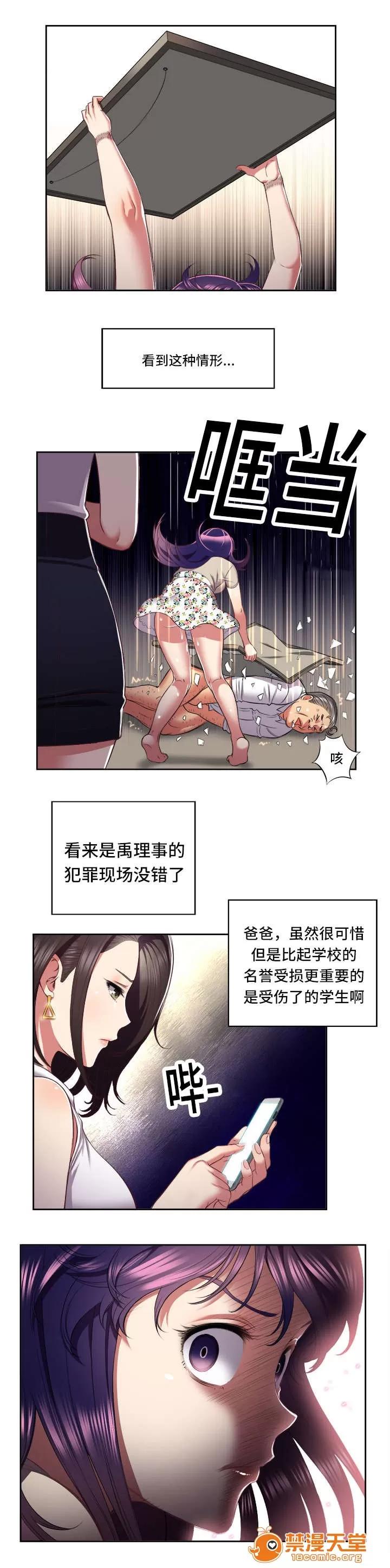 白夜兼職 40 第3页