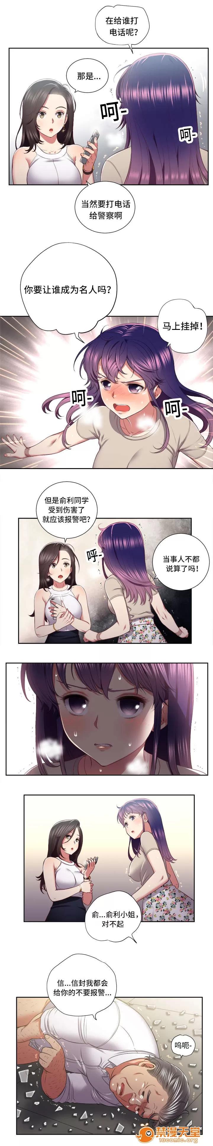 白夜兼職 40 第4页