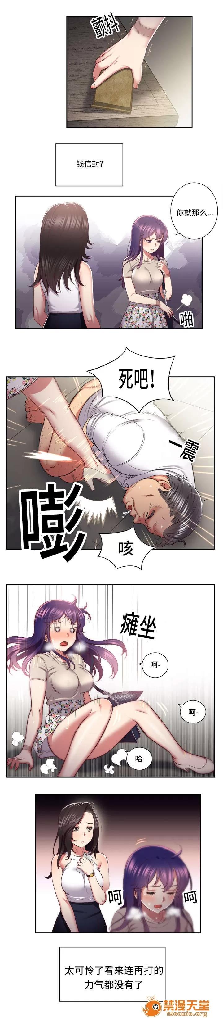 白夜兼職 40 第5页