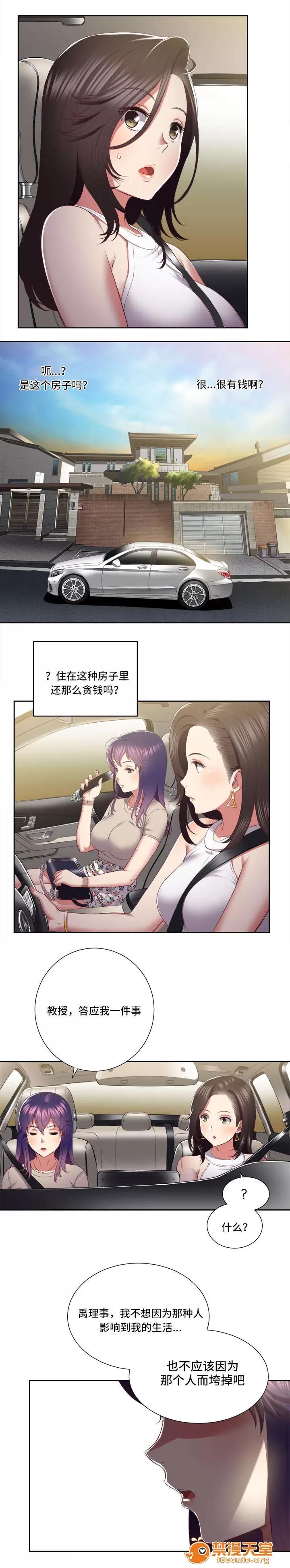 白夜兼職 42 第2页