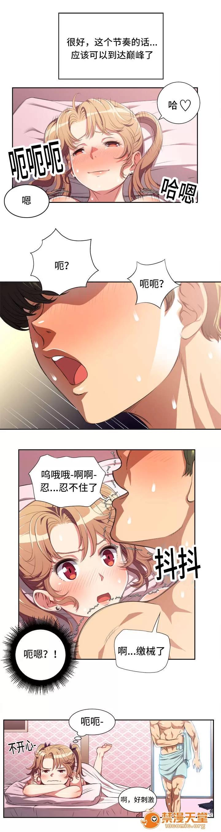 白夜兼職 42 第5页