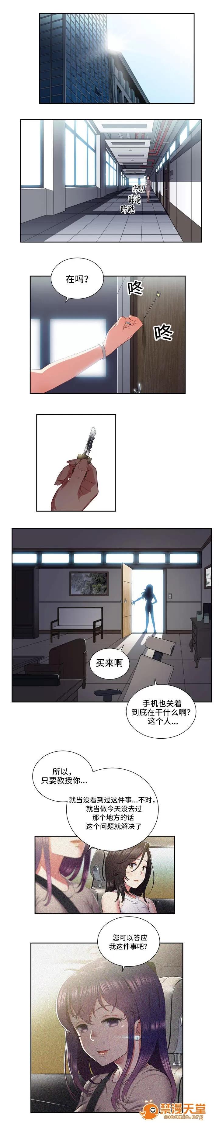 白夜兼職 43 第1页