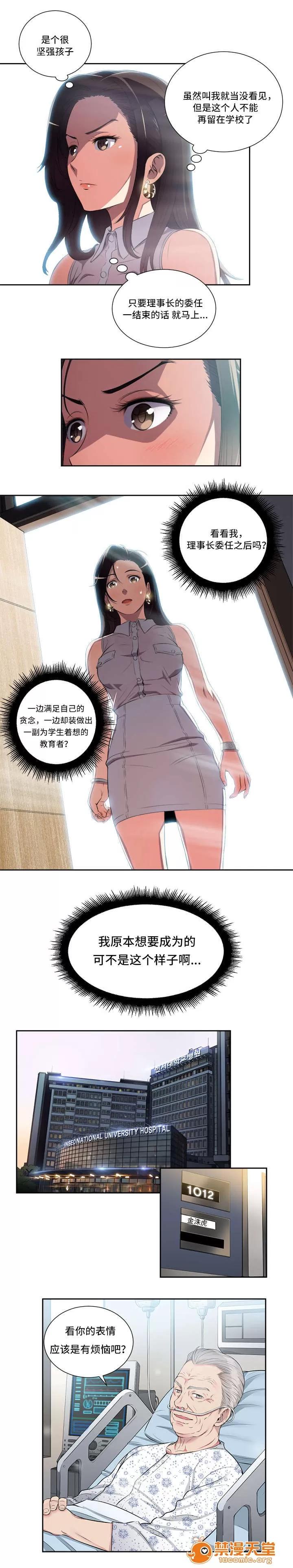 白夜兼職 43 第2页