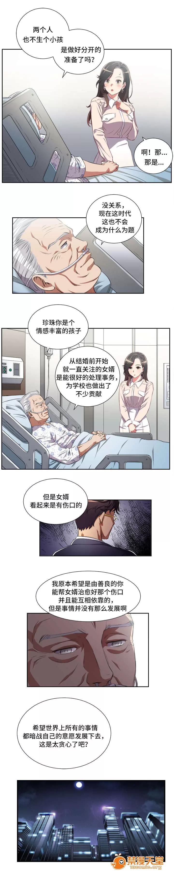 白夜兼職 43 第4页