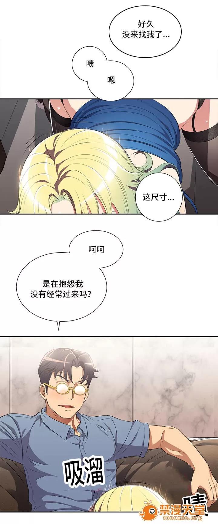 白夜兼職 43 第5页